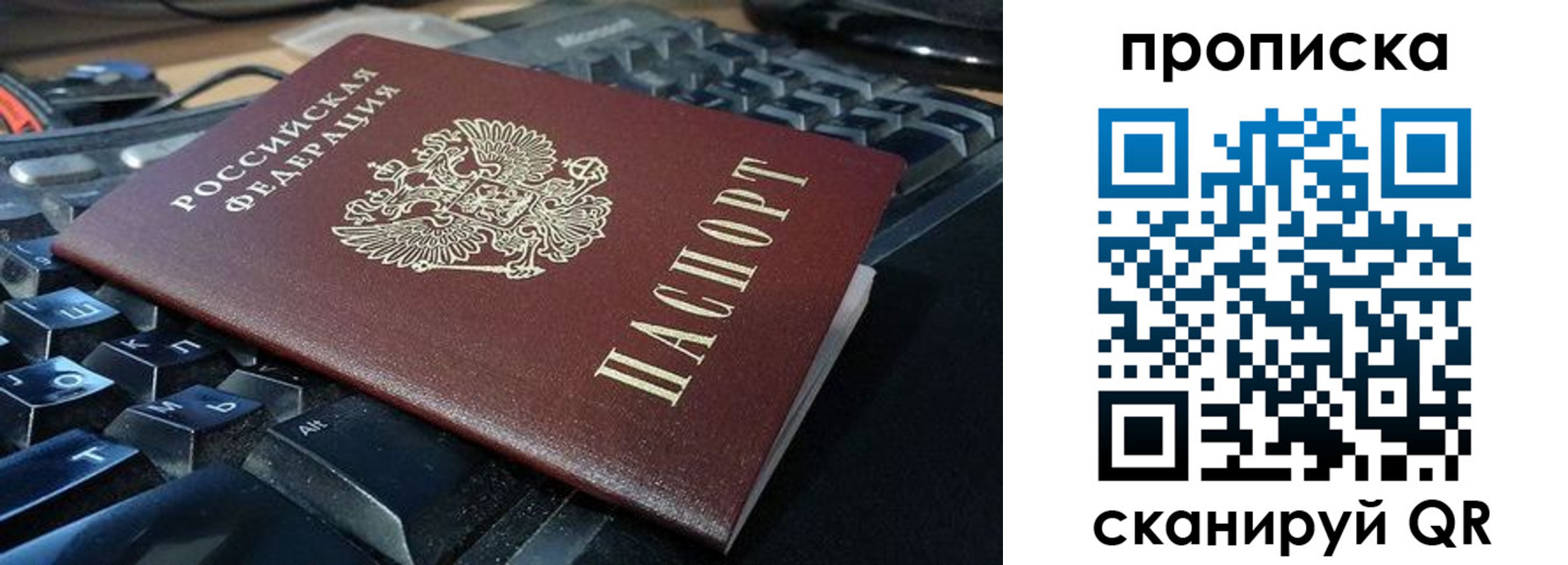 прописка иностранных граждан в Сельцо
